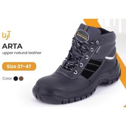 کفش ایمنی پاتن مدل آرتا
